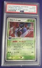 Crobat ex