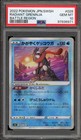 Radiant Greninja