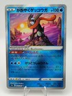 Radiant Greninja