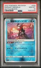 Radiant Greninja