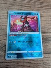Radiant Greninja