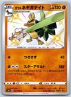 Galarian Sirfetch'd