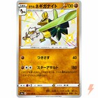 Galarian Sirfetch'd