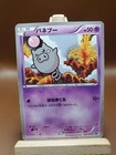 Spoink