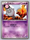 Spoink