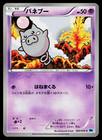Spoink