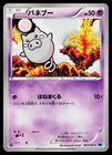 Spoink