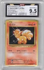 Vulpix