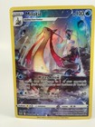 Milotic