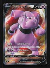 Granbull V