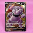 Granbull V