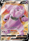 Granbull V