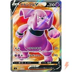 Granbull V