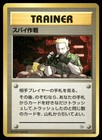 Secret Mission