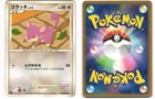 Rattata