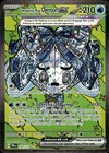 Wellspring Mask Ogerpon ex