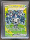 Wellspring Mask Ogerpon ex