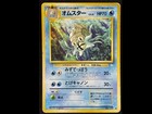 Omastar