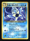 Omastar