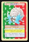 Omastar