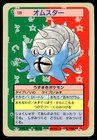 Omastar