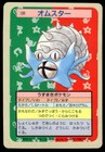 Omastar