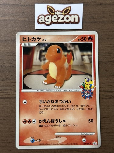 Charmander 