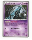 Unown