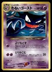 Dark Haunter