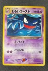 Dark Haunter
