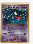 Dark Haunter