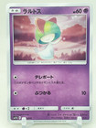 Ralts