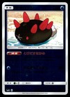 Pyukumuku