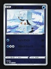 Eiscue