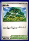 Vitality Forest
