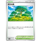 Vitality Forest