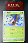 Rowlet