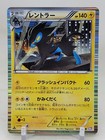 Luxray