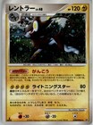 Luxray