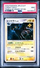 Luxray