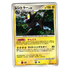 Luxray