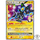 Luxray