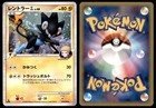Luxray