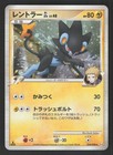 Luxray