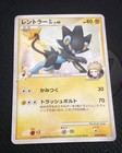 Luxray