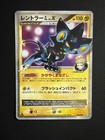 Luxray