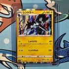 Luxray