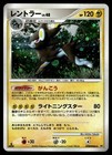Luxray