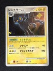 Luxray