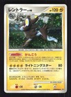 Luxray